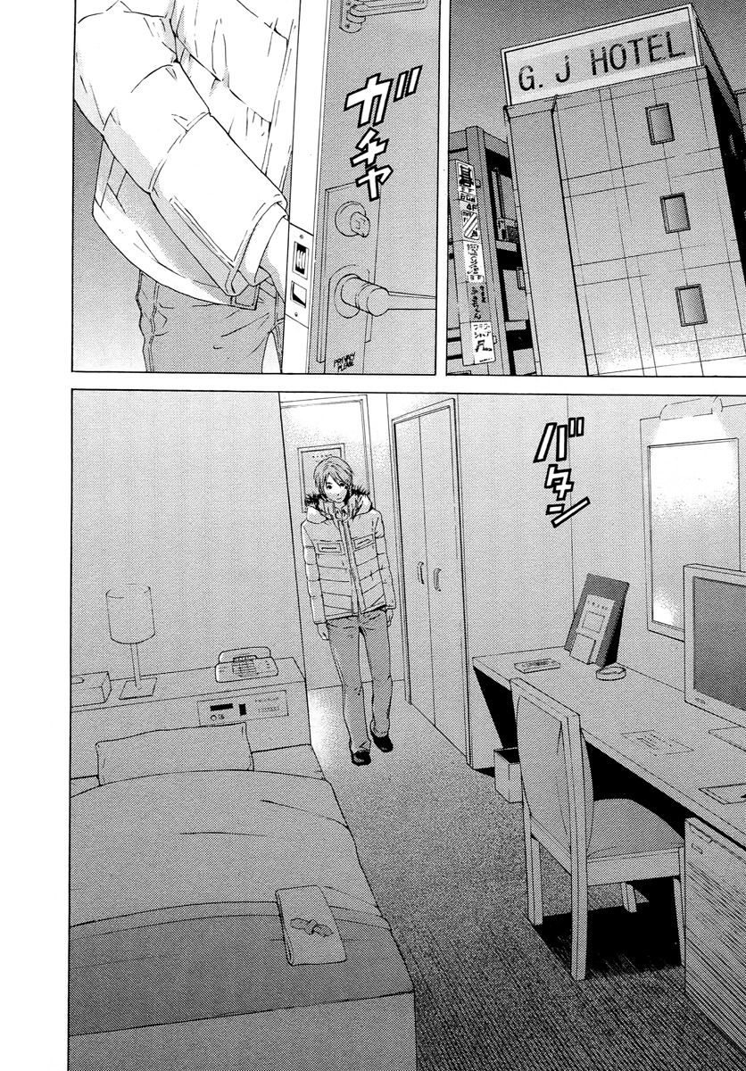 Kimi no Knife Chapter 59 page 20 - Chapter 59: Prayer (IV)