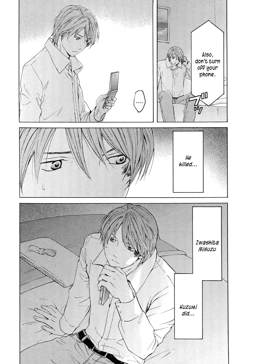 Kimi no Knife Chapter 59 page 29 - Chapter 59: Prayer (IV)