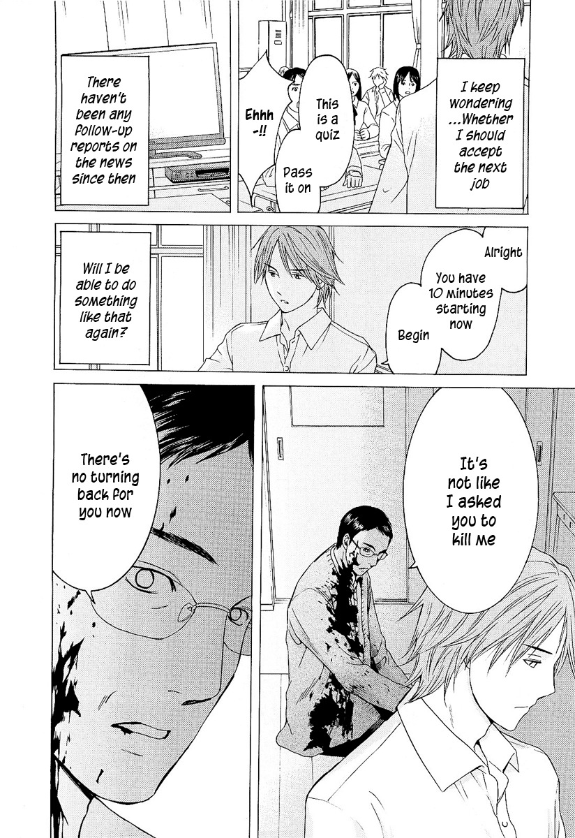 Kimi no Knife Chapter 6 page 8 - Chapter 6: Butterfly Effect (I)