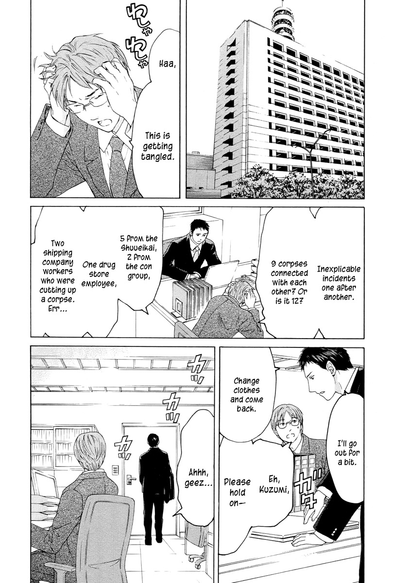 Kimi no Knife Chapter 60 page 19 - Chapter 60: Prayer (V)