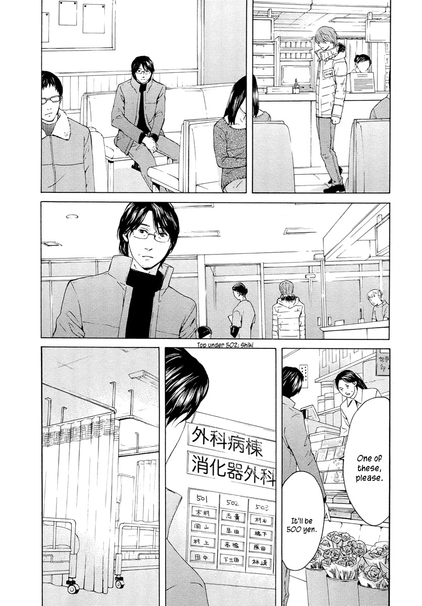 Kimi no Knife Chapter 60 page 26 - Chapter 60: Prayer (V)