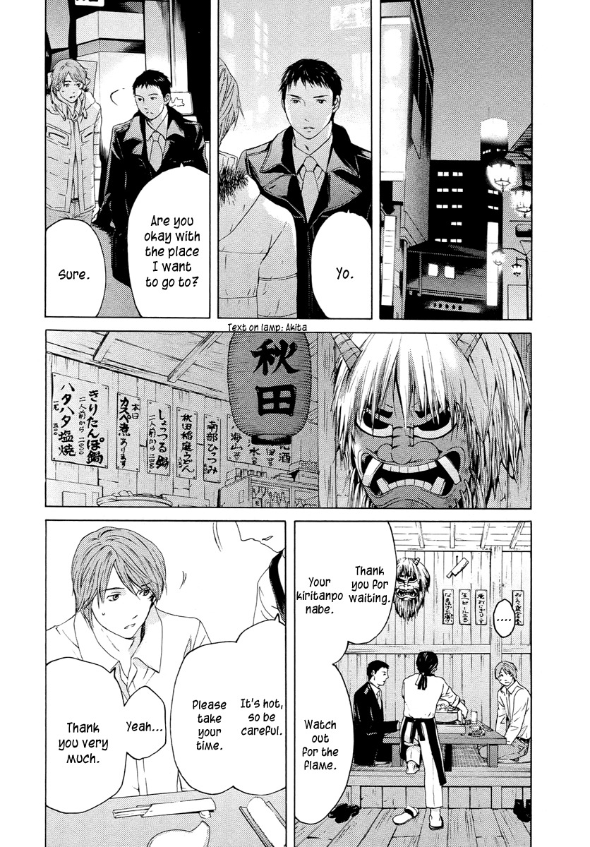 Kimi no Knife Chapter 60 page 31 - Chapter 60: Prayer (V)