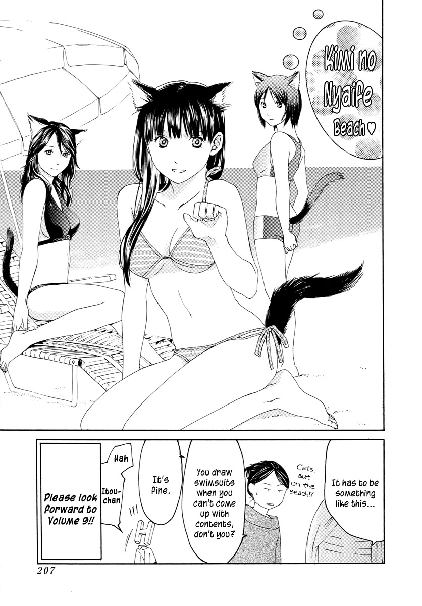 Kimi no Knife Chapter 60 page 44 - Chapter 60: Prayer (V)