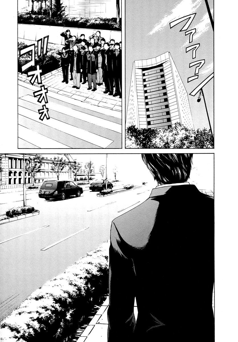 Kimi no Knife Chapter 60 page 5 - Chapter 60: Prayer (V)