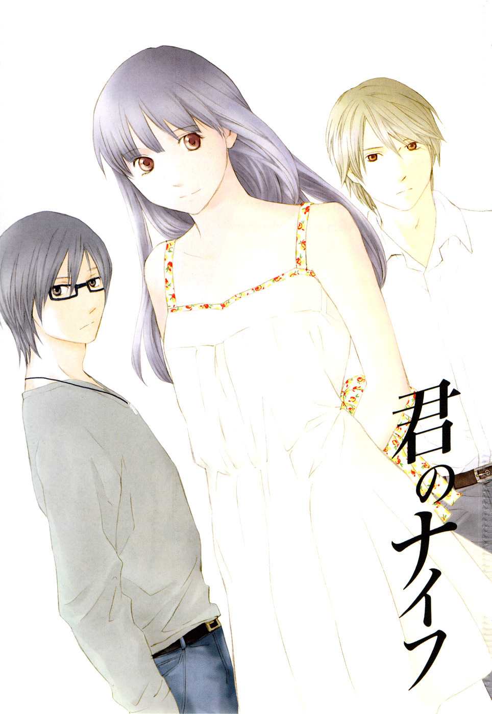 Kimi no Knife Chapter 61 page 2 - Chapter 61: Prayer (VI)