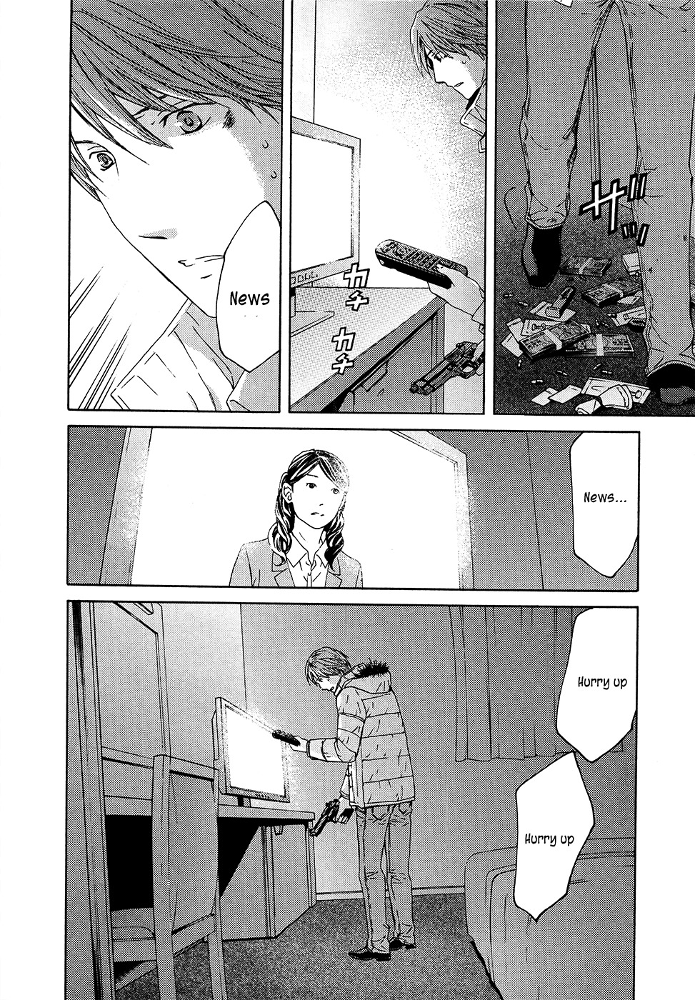 Kimi no Knife Chapter 62 page 15 - Chapter 62: Prayer (VII)