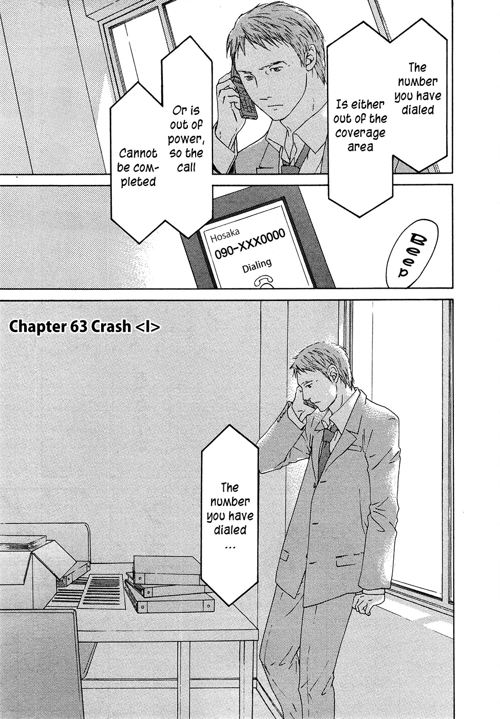 Kimi no Knife Chapter 63 page 1 - Chapter 63: Crash (I)