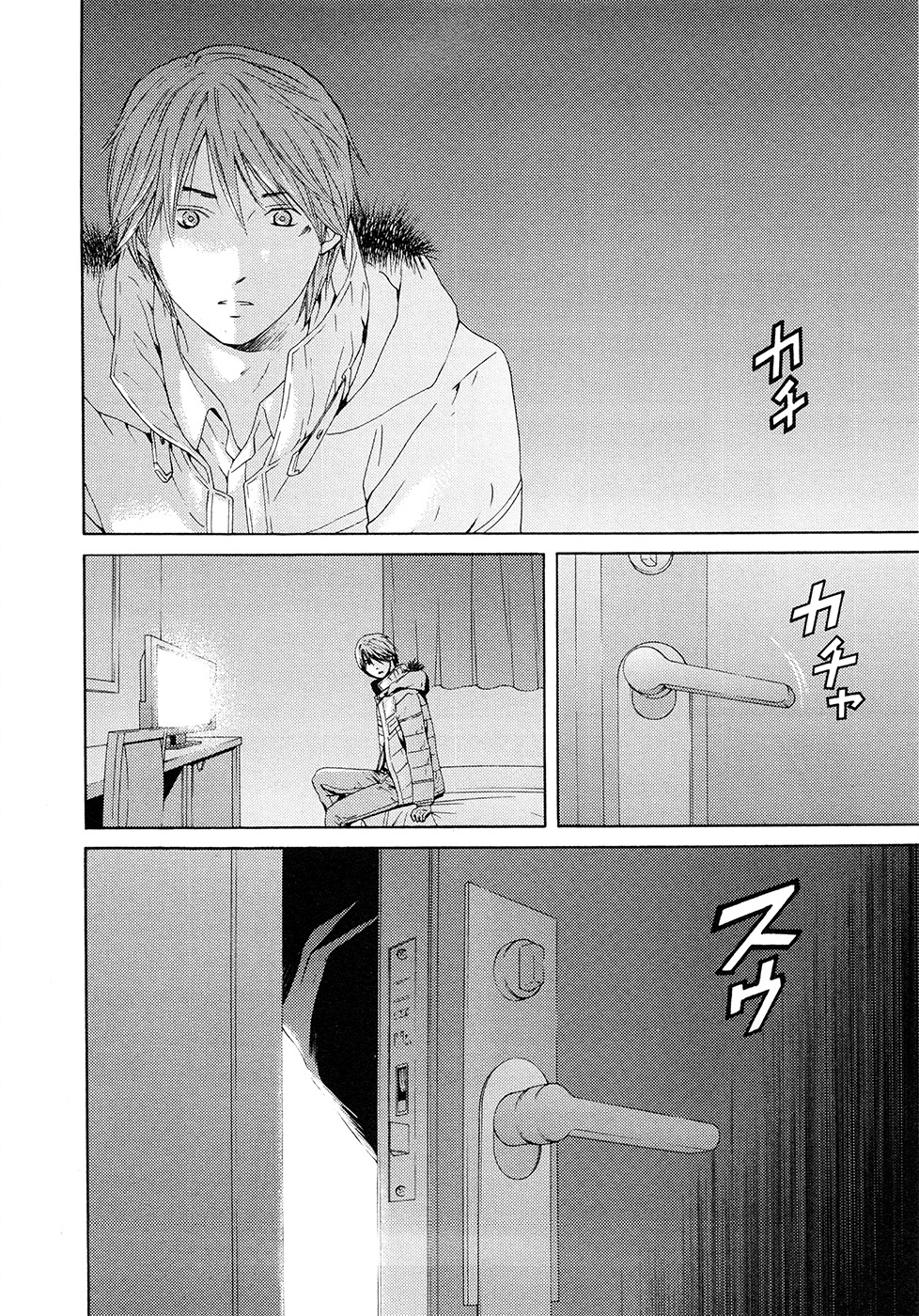 Kimi no Knife Chapter 63 page 16 - Chapter 63: Crash (I)