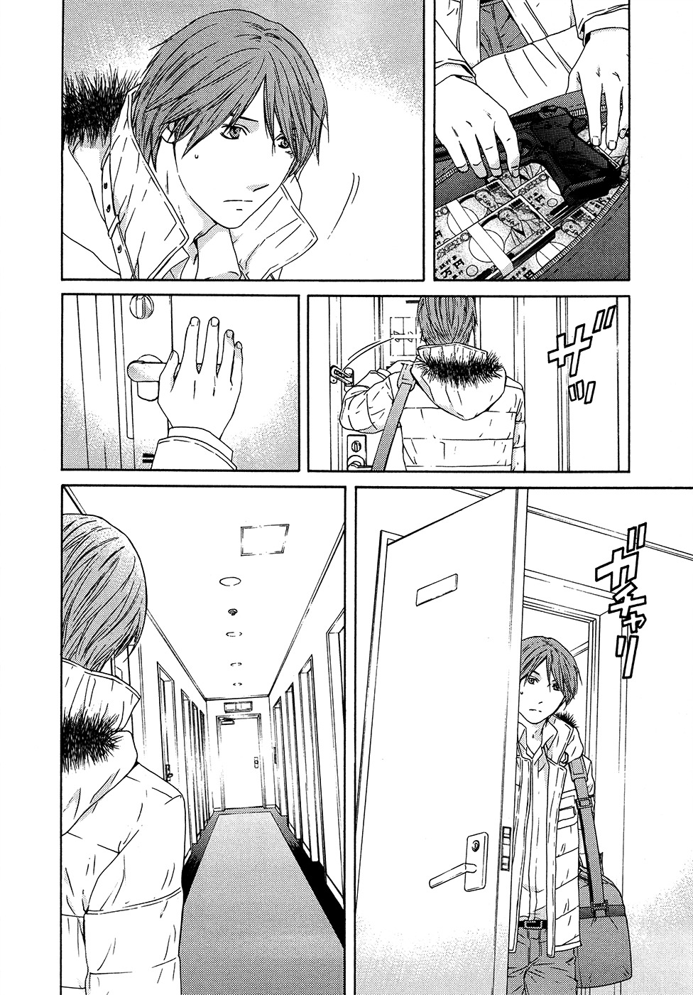 Kimi no Knife Chapter 63 page 32 - Chapter 63: Crash (I)