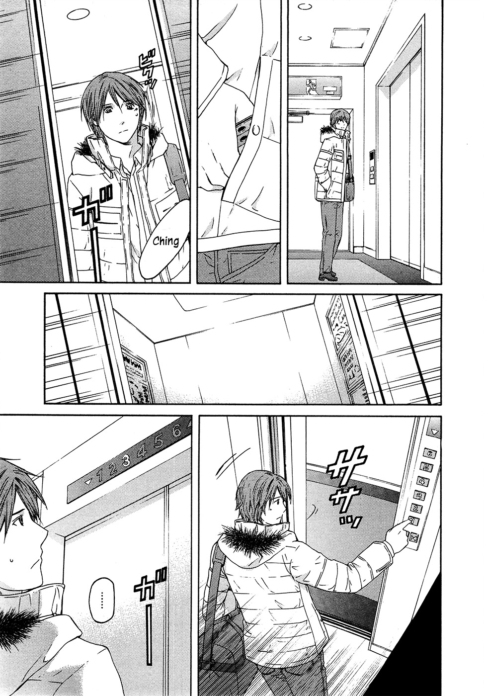 Kimi no Knife Chapter 63 page 33 - Chapter 63: Crash (I)