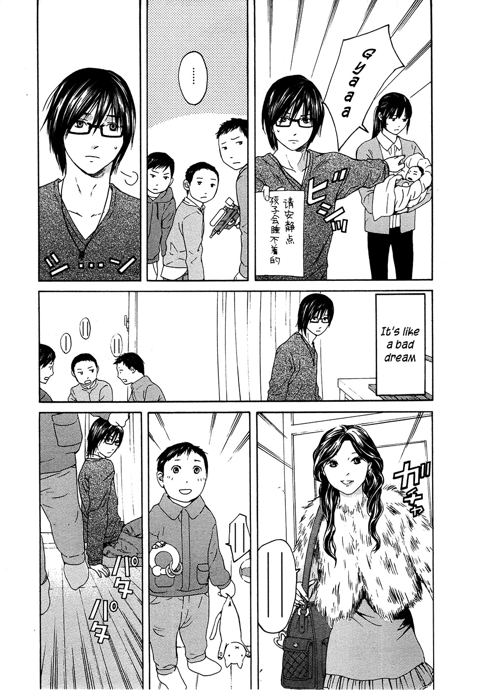 Kimi no Knife Chapter 63 page 5 - Chapter 63: Crash (I)