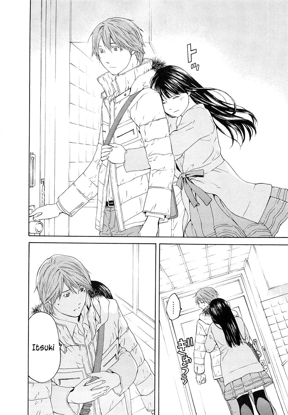 Kimi no Knife Chapter 64 page 16 - Chapter 64: Crash (II)