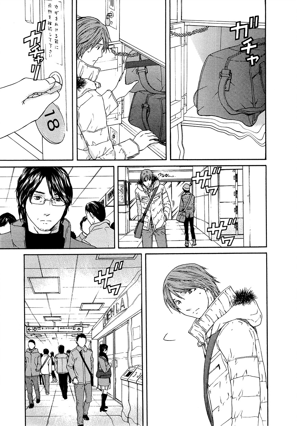 Kimi no Knife Chapter 64 page 3 - Chapter 64: Crash (II)