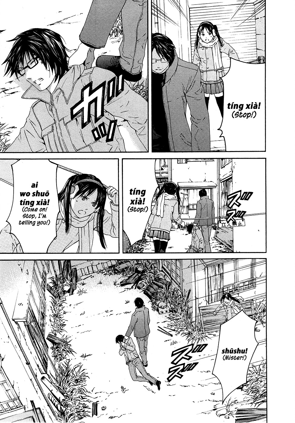 Kimi no Knife Chapter 64 page 35 - Chapter 64: Crash (II)
