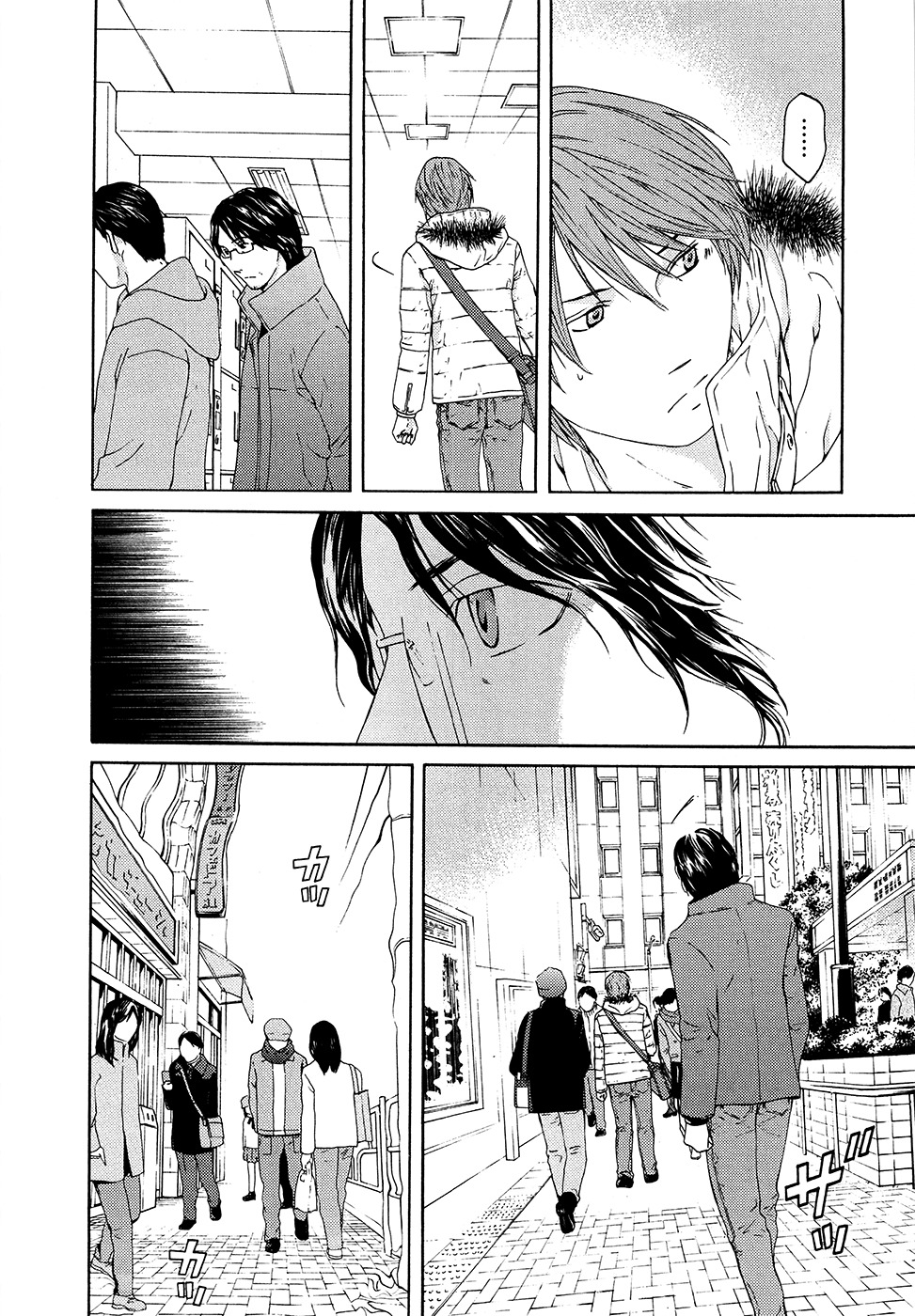 Kimi no Knife Chapter 64 page 4 - Chapter 64: Crash (II)