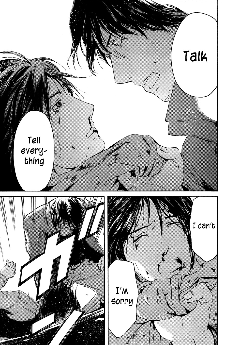 Kimi no Knife Chapter 65 page 17 - Chapter 65: Crash (III)