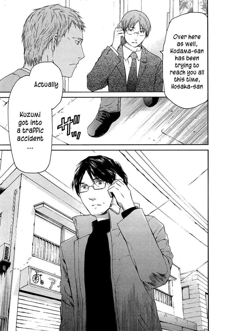 Kimi no Knife Chapter 65 page 33 - Chapter 65: Crash (III)