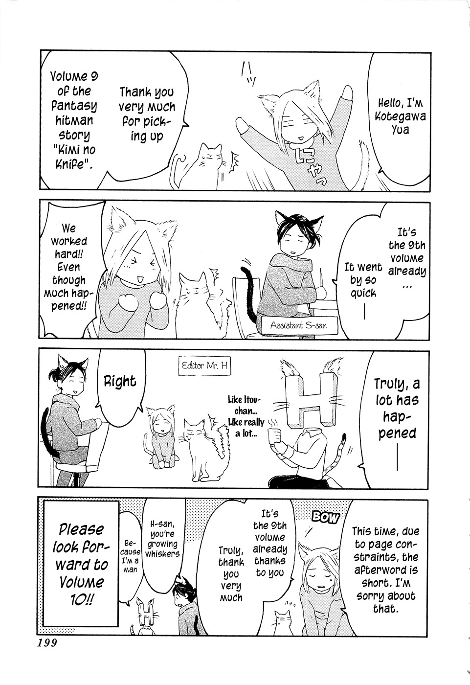 Kimi no Knife Chapter 65 page 35 - Chapter 65: Crash (III)