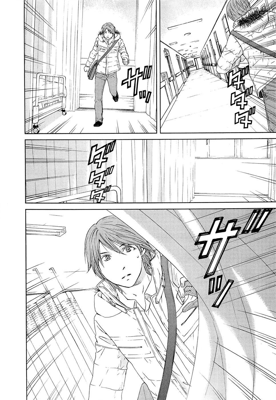Kimi no Knife Chapter 66 page 32 - Chapter 66: Judgement (I)