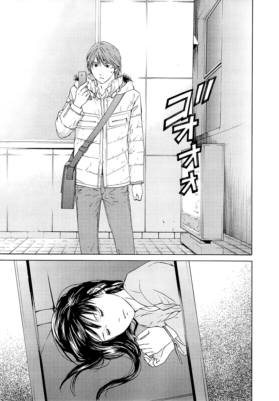 Kimi no Knife Chapter 67 page 21 - Chapter 67: Judgement (II)