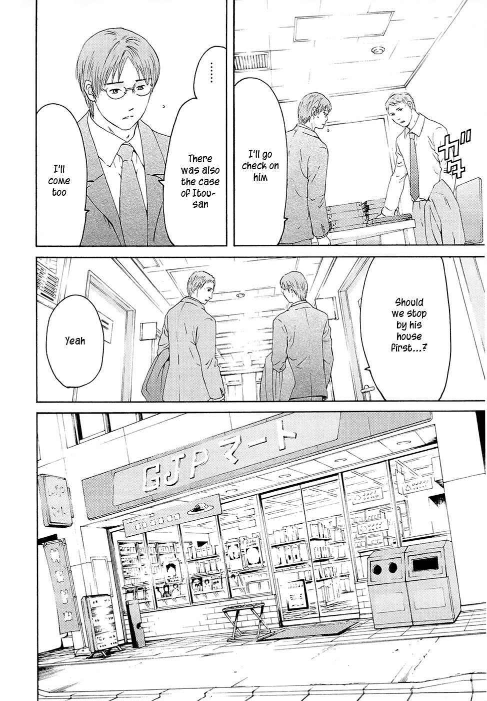Kimi no Knife Chapter 67 page 3 - Chapter 67: Judgement (II)