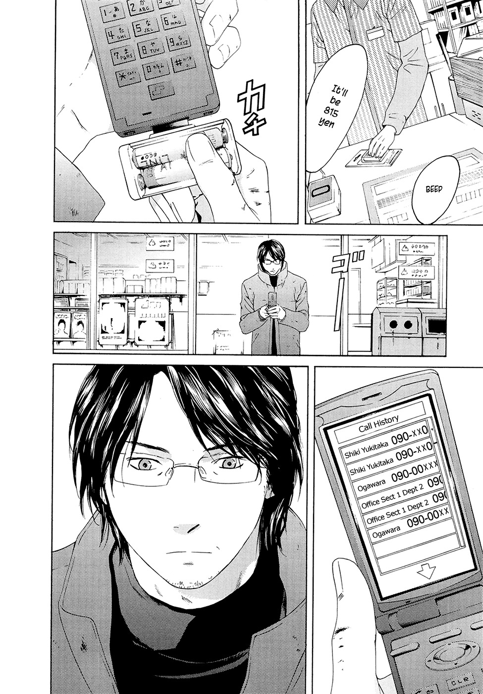 Kimi no Knife Chapter 67 page 4 - Chapter 67: Judgement (II)