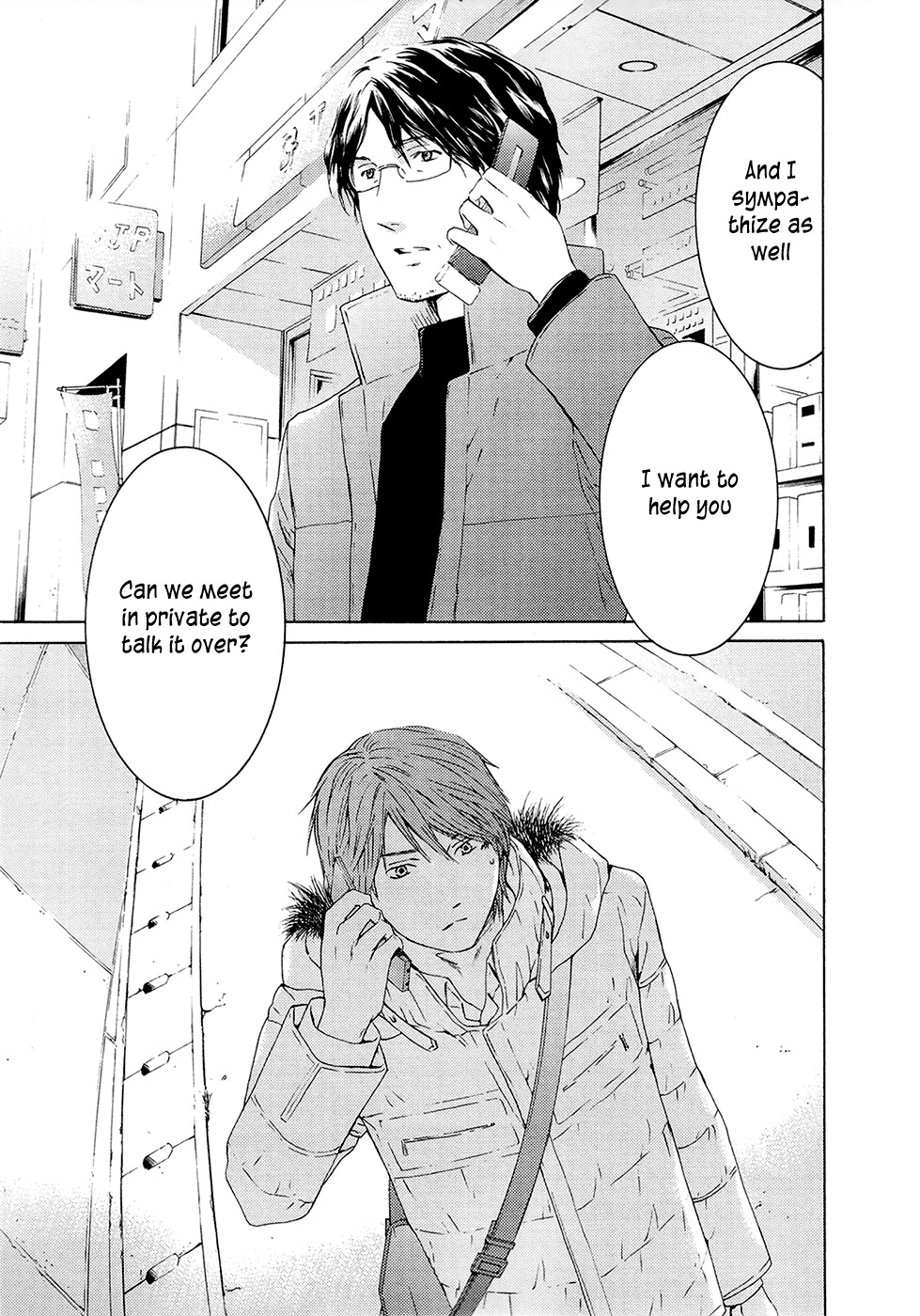 Kimi no Knife Chapter 68 page 8 - Chapter 68: Judgment (III)