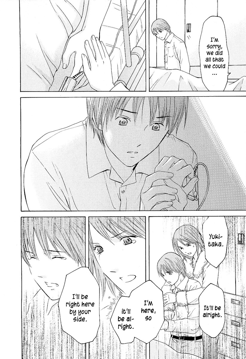 Kimi no Knife Chapter 7 page 16 - Chapter 7: Butterfly Effect (II)