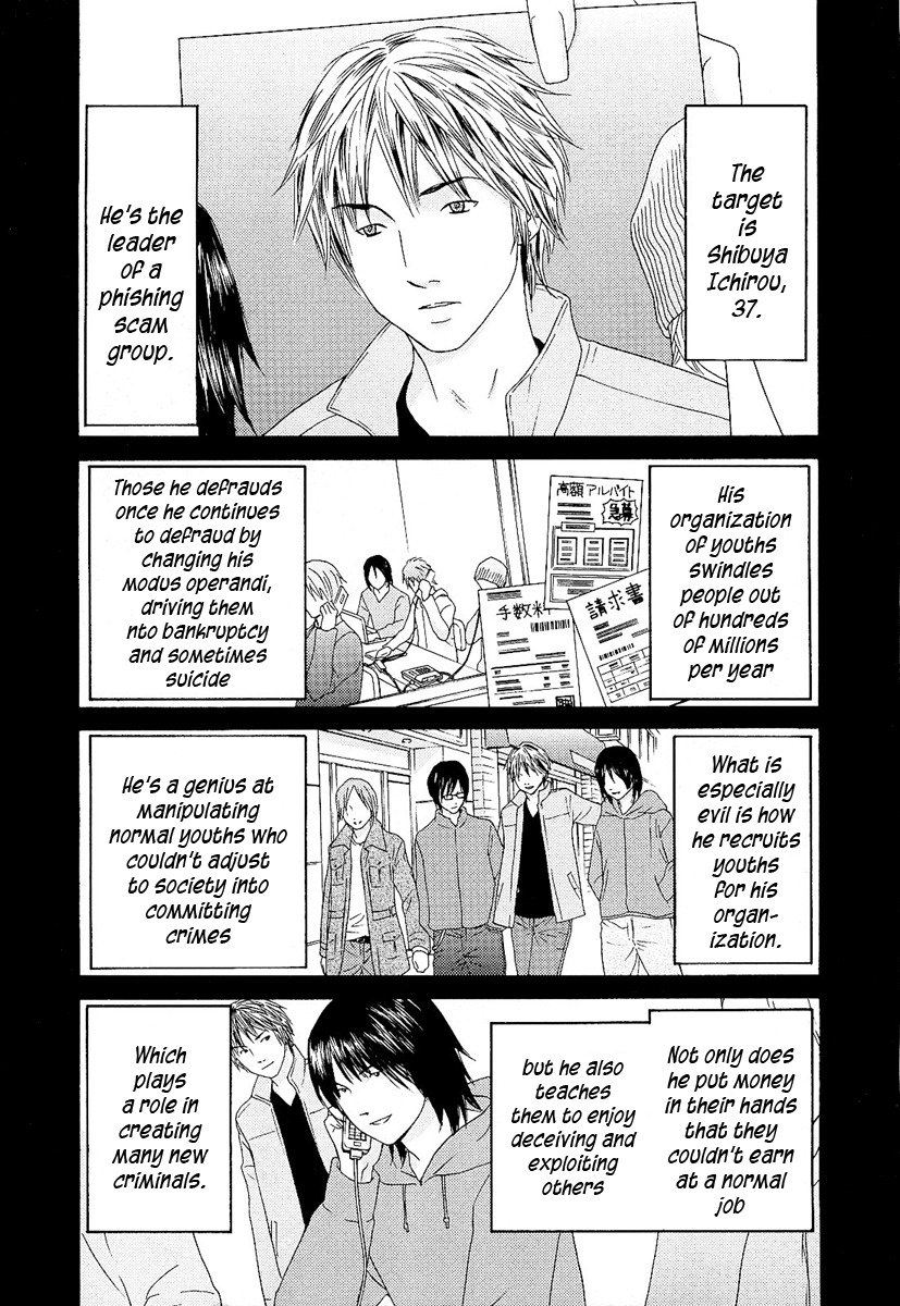 Kimi no Knife Chapter 7 page 17 - Chapter 7: Butterfly Effect (II)