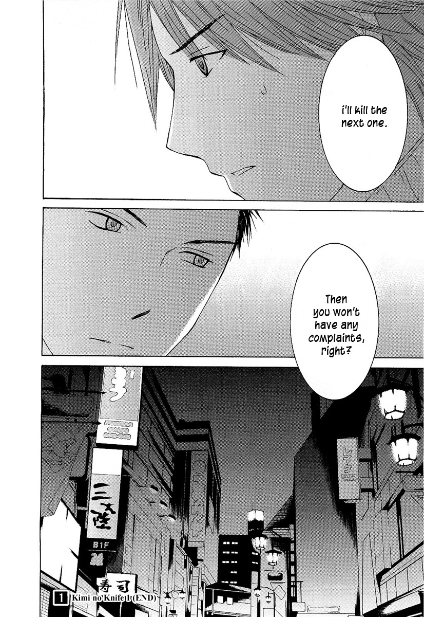 Kimi no Knife Chapter 7 page 23 - Chapter 7: Butterfly Effect (II)