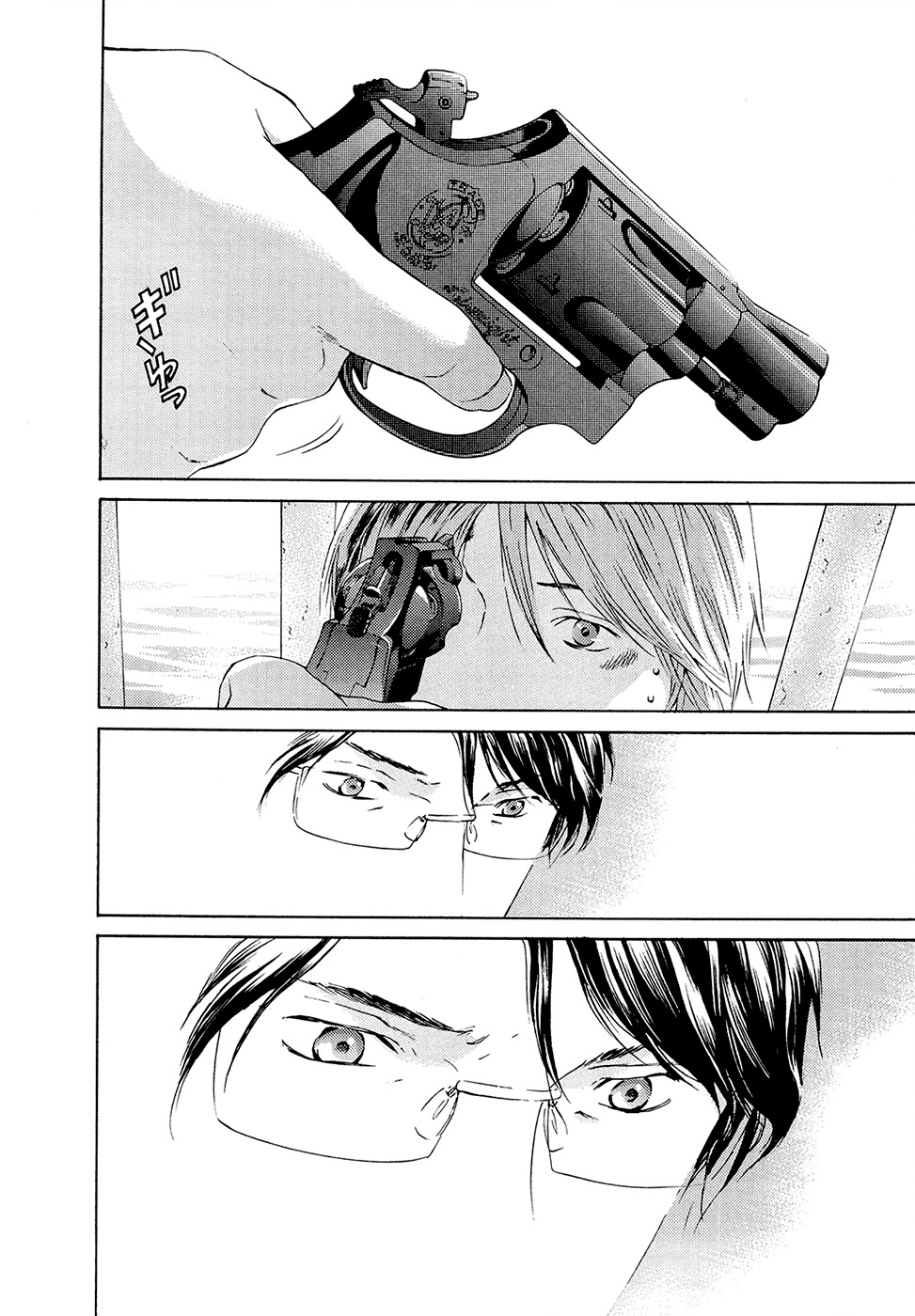 Kimi no Knife Chapter 70 page 17 - Chapter 70: Judgment (V)