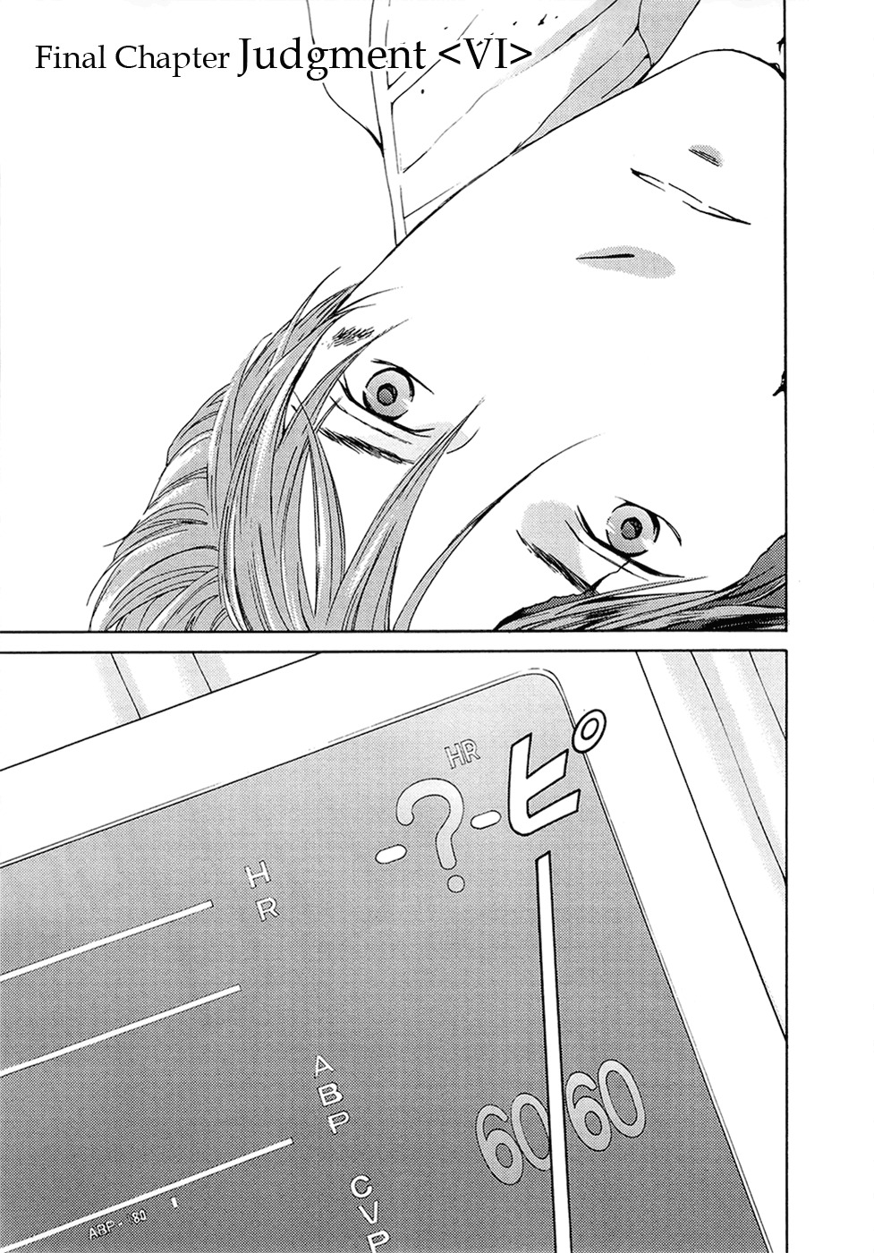 Kimi no Knife Chapter 71 page 1 - Chapter 71: Judgment (VI)