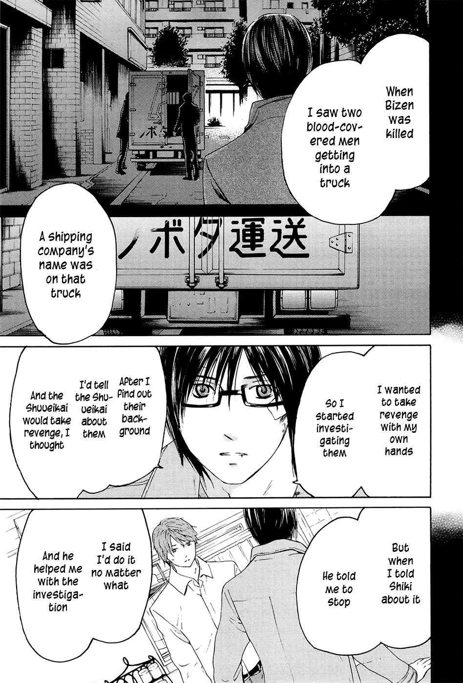 Kimi no Knife Chapter 71 page 28 - Chapter 71: Judgment (VI)