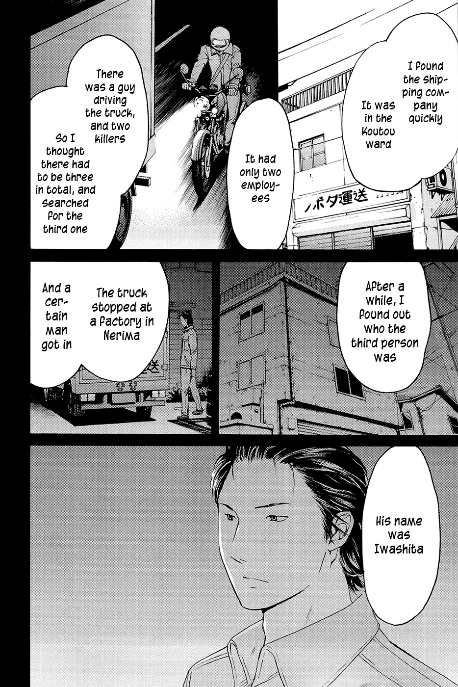 Kimi no Knife Chapter 71 page 29 - Chapter 71: Judgment (VI)