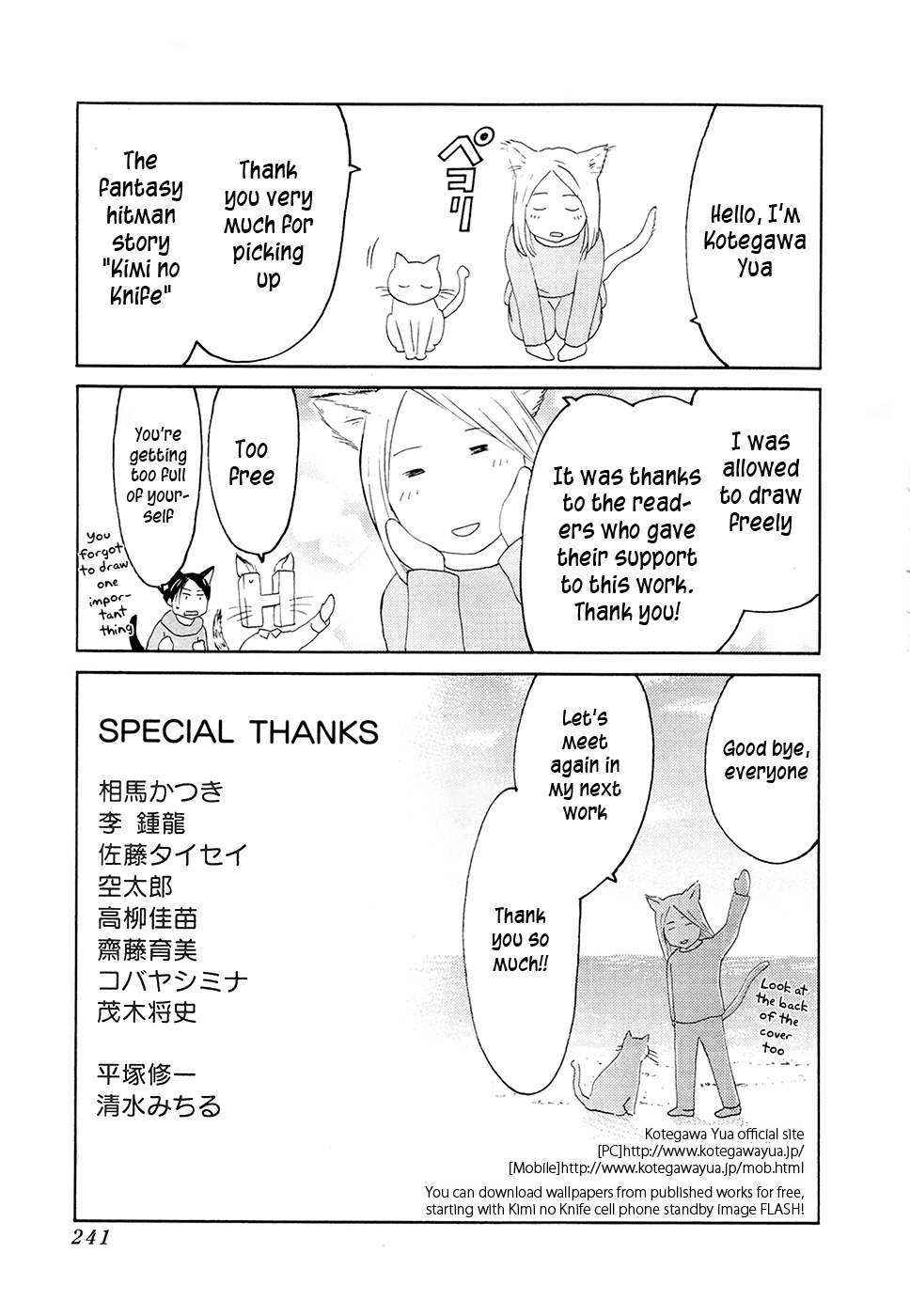 Kimi no Knife Chapter 71 page 46 - Chapter 71: Judgment (VI)