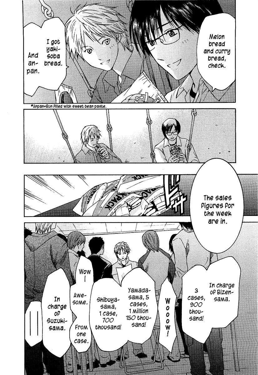 Kimi no Knife Chapter 8 page 16 - Chapter 8: Children of the Night (I)