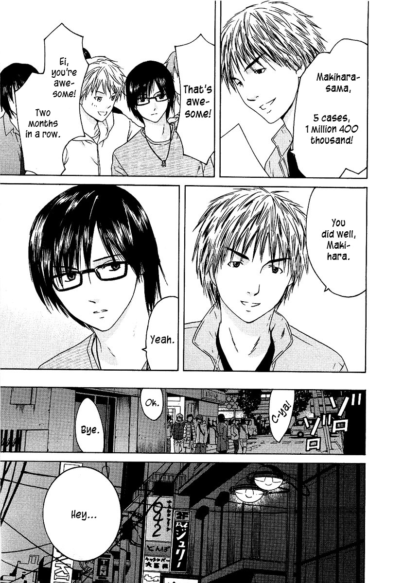 Kimi no Knife Chapter 8 page 17 - Chapter 8: Children of the Night (I)
