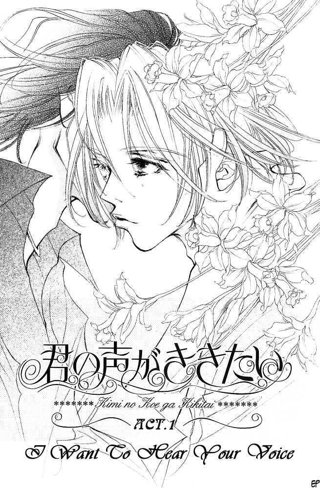 Kimi no Koe ga Kikitai Chapter 1.1 page 3 - Chapter 1.1