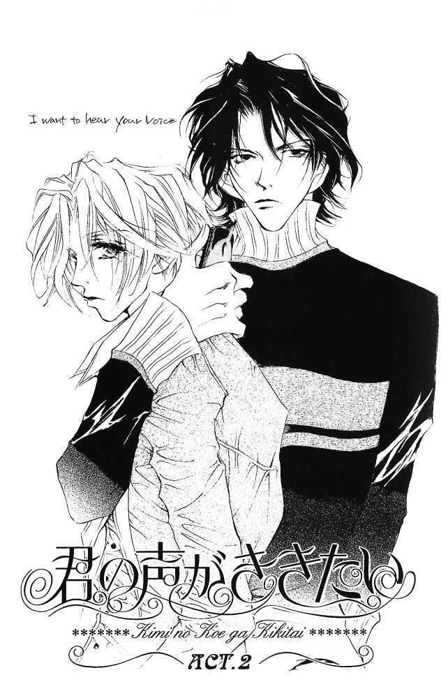 Kimi no Koe ga Kikitai Chapter 2.1 page 3 - Chapter 2.1
