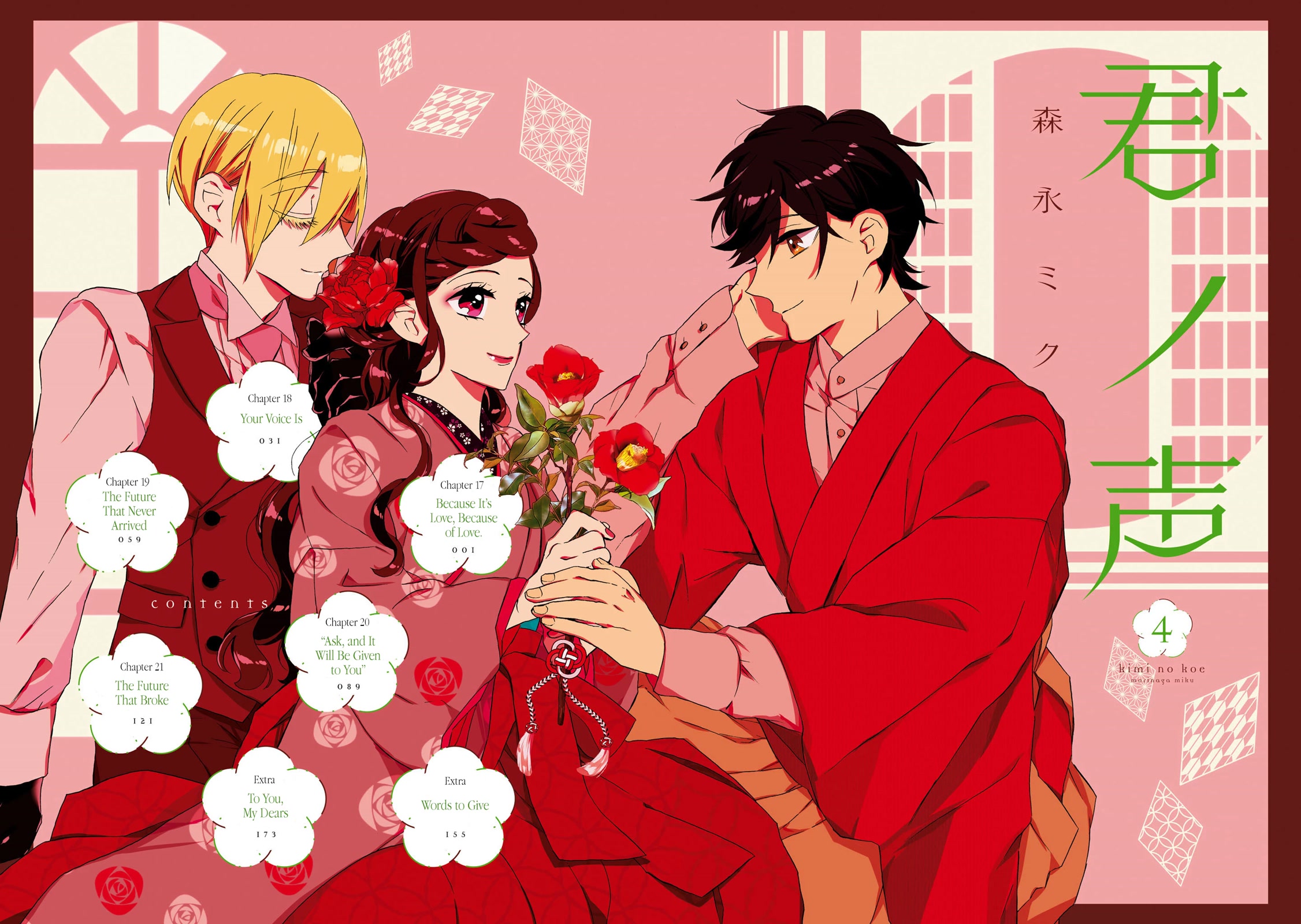 Kimi no Koe Chapter 17 page 3 - Chapter 17: Because It's Love, Because of Love