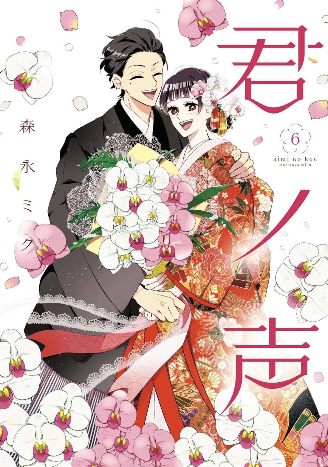Kimi no Koe Chapter 28 page 1 - Chapter 28: The Two of Us From Now On