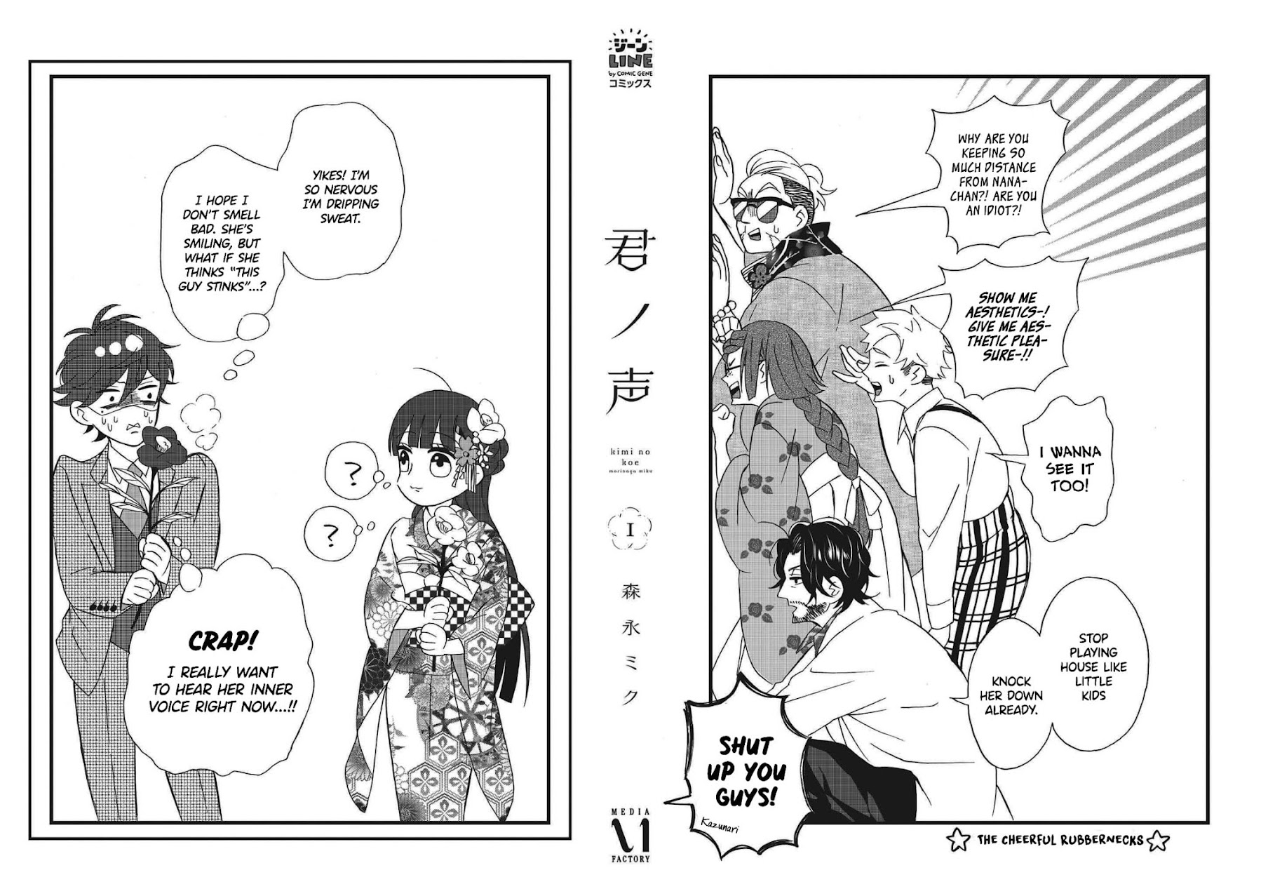 Kimi no Koe Chapter 5.5 page 8 - Chapter 5.5: Extra Chapter