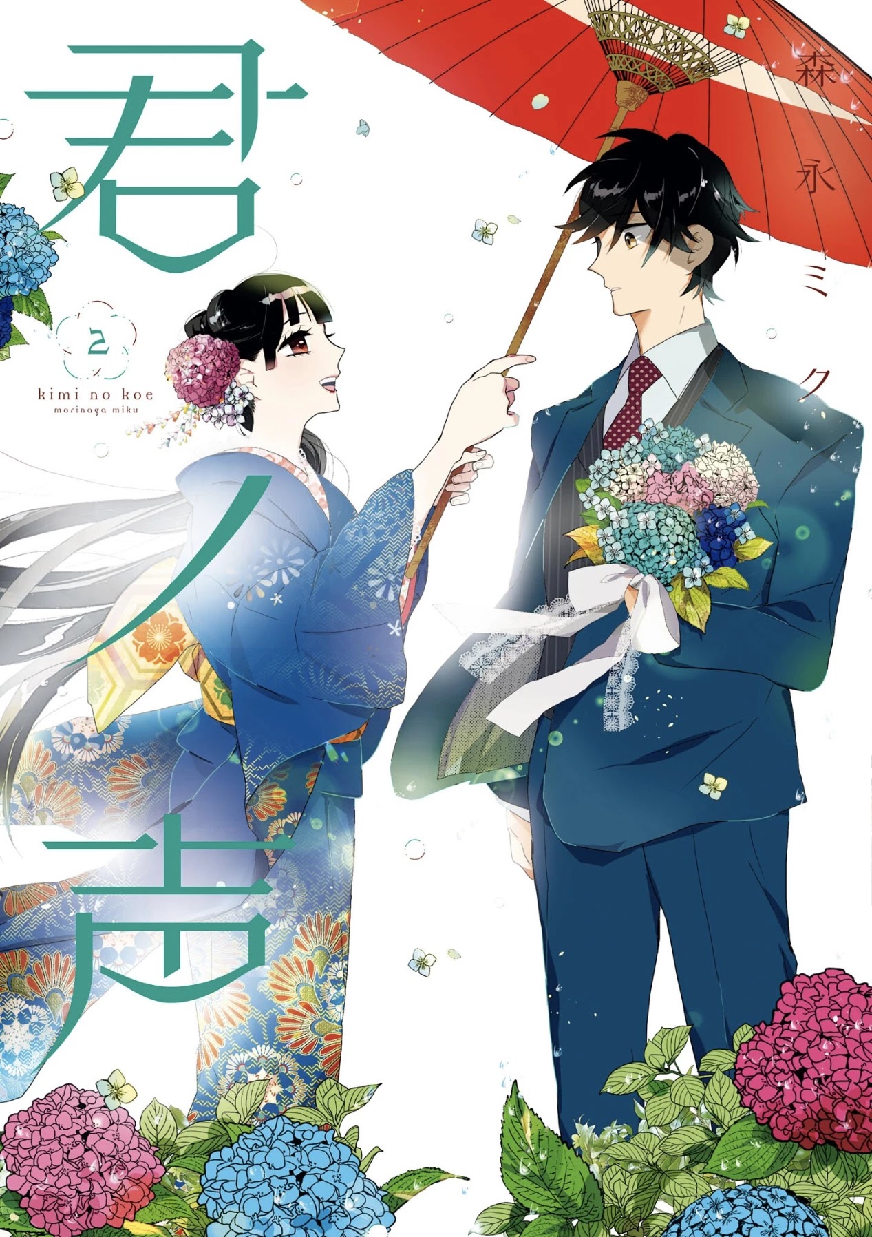 Kimi no Koe Chapter 6 page 1 - Chapter 6: We're So Happy for the Both of You