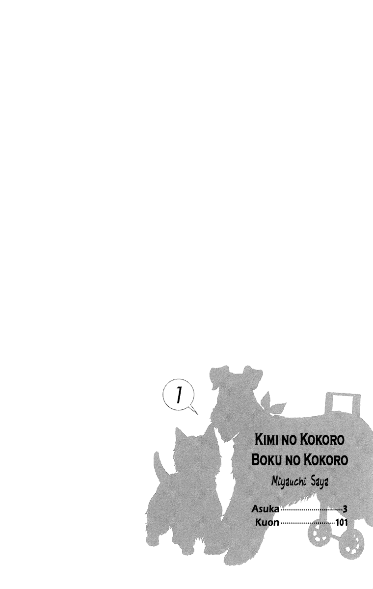 Kimi no Kokoro Boku no Kokoro Chapter 1 page 3 - Chapter 1: Asuka