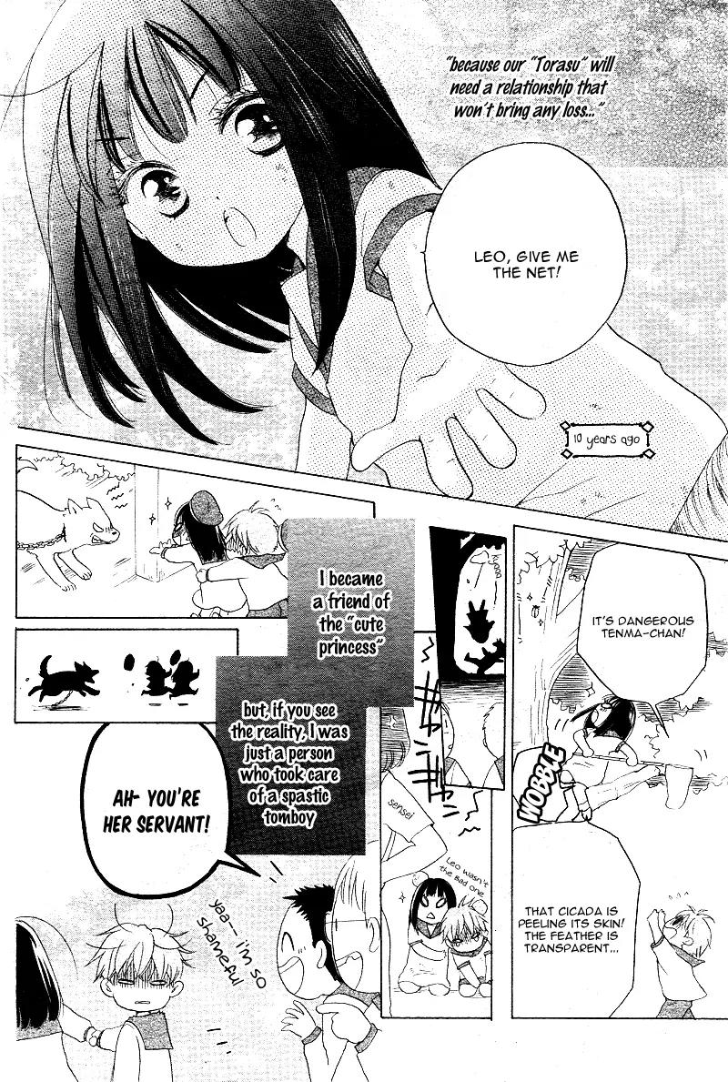 Kimi no Koto nado Zettai ni Chapter 1 page 11 - Chapter 1