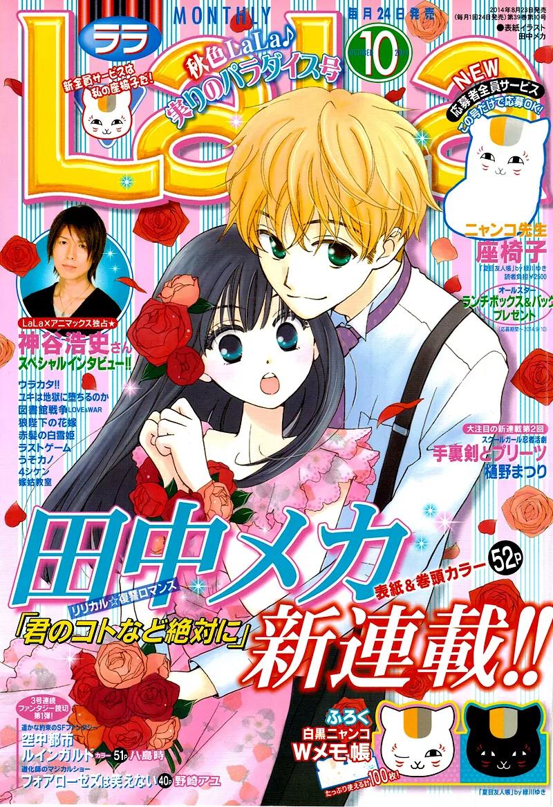 Kimi no Koto nado Zettai ni Chapter 1 page 4 - Chapter 1