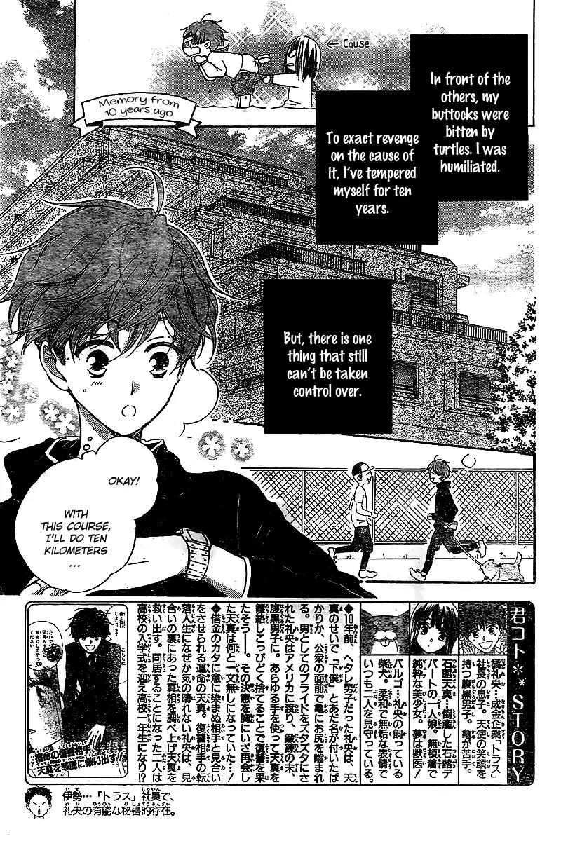 Kimi no Koto nado Zettai ni Chapter 2 page 6 - Chapter 2