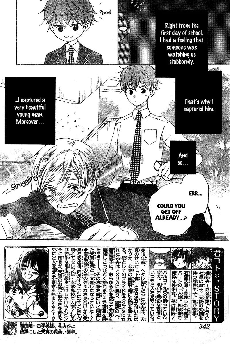 Kimi no Koto nado Zettai ni Chapter 3 page 5 - Chapter 3