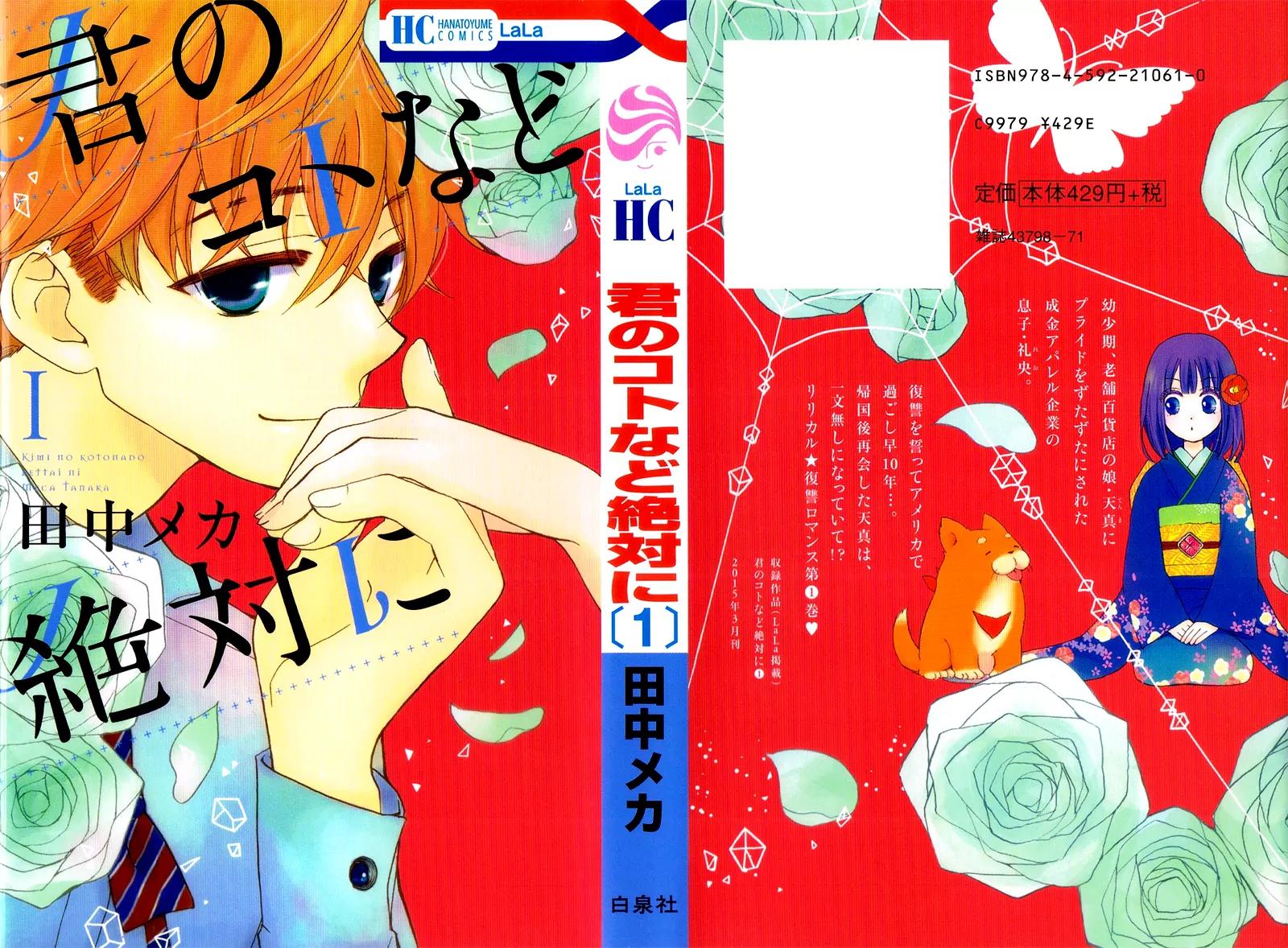 Kimi no Koto nado Zettai ni Chapter 4 page 4 - Chapter 4