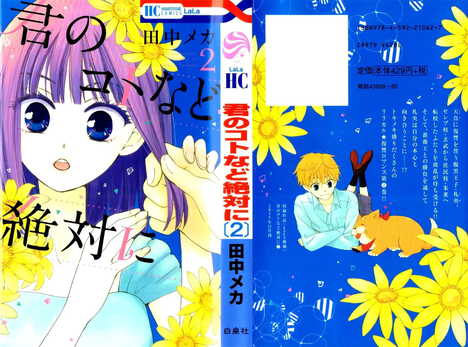 Kimi no Koto nado Zettai ni Chapter 6 page 4 - Chapter 6